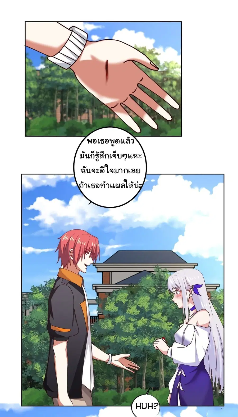 I Have a Dragon in My Body ตอนที่ 409 หน้า 6