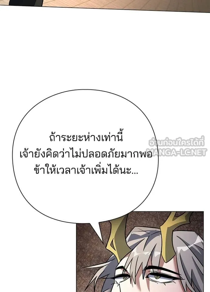 Night of the Ogre ตอนที่ 94 หน้า 111