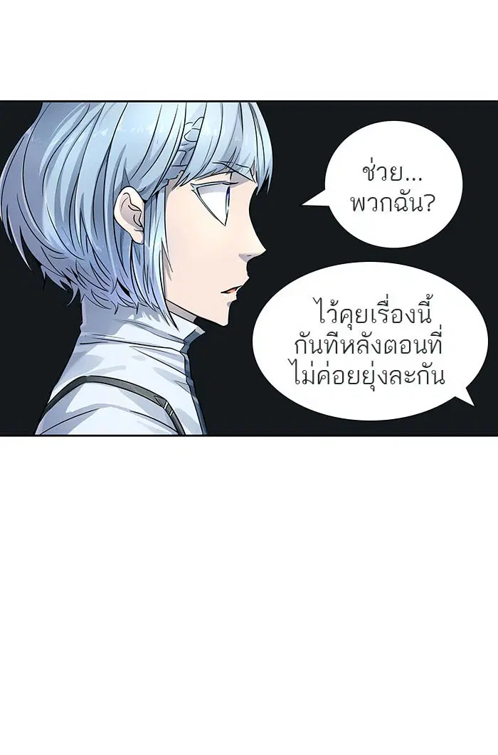 Tower of God ตอนที่ 511 หน้า 21
