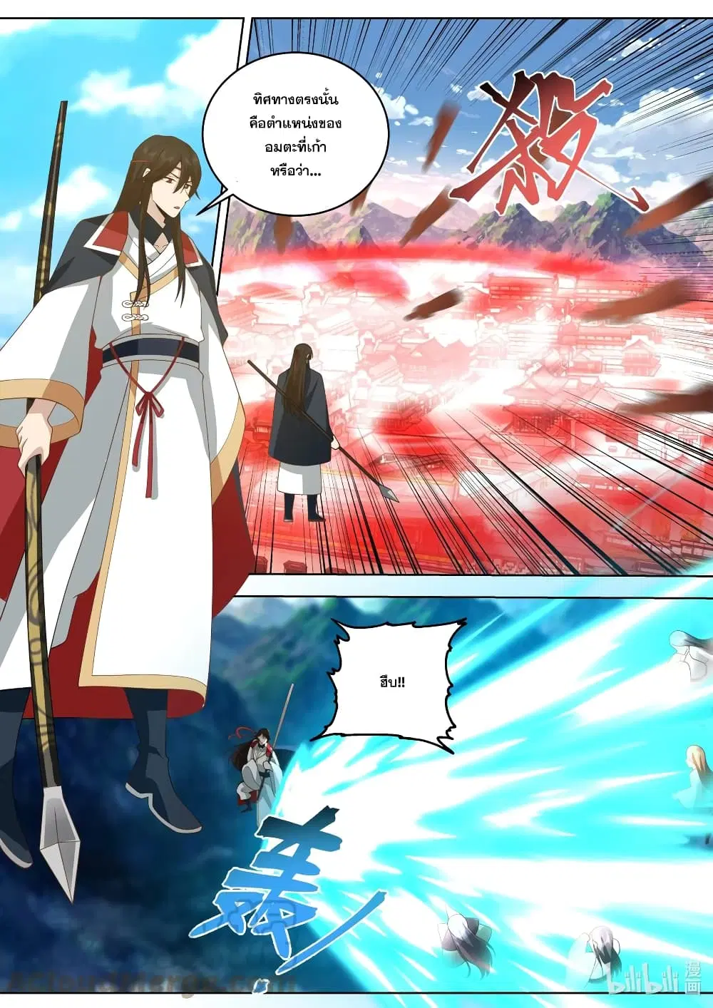 Martial God Asura ตอนที่ 524 หน้า 10