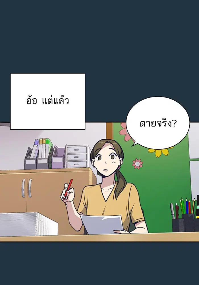 Study Group ตอนที่ 97 หน้า 66