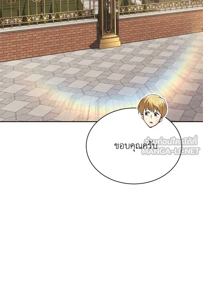 The Lazy Lord Masters the Sword ตอนที่ 64 หน้า 42