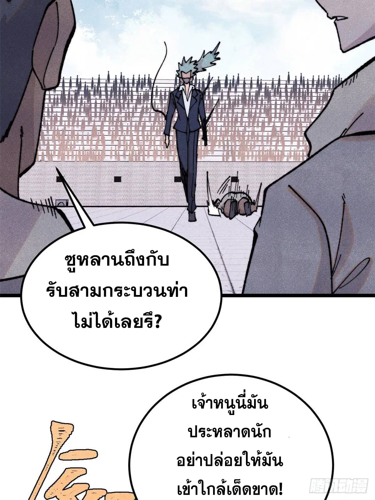 All Hail the Sect Leader ตอนที่ 374 หน้า 56