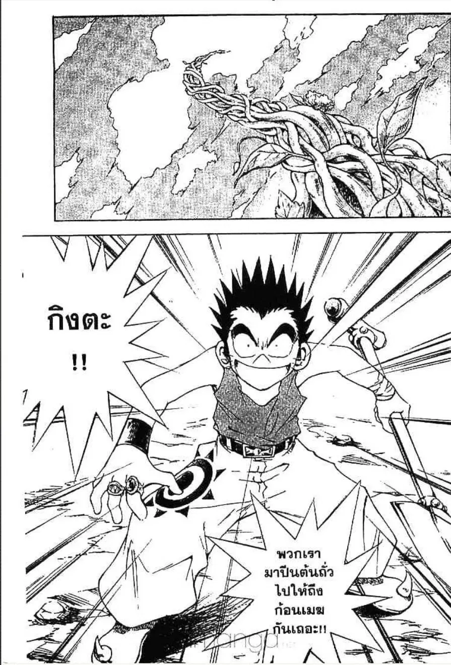 MÄR ตอนที่ 161 หน้า 4