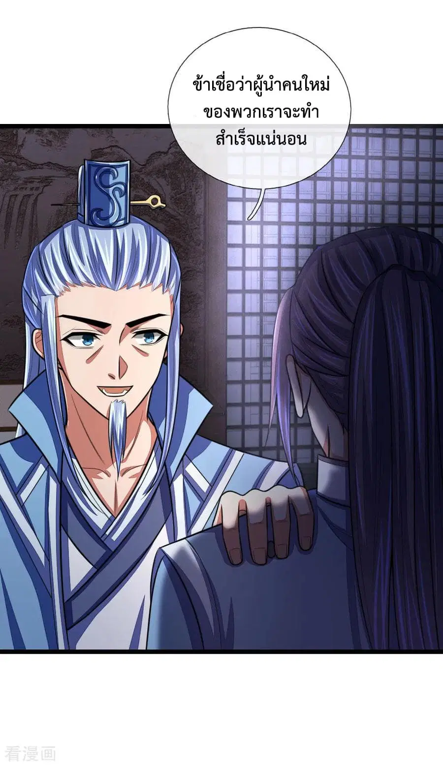 Shenwu Tianzun ตอนที่ 32 หน้า 6