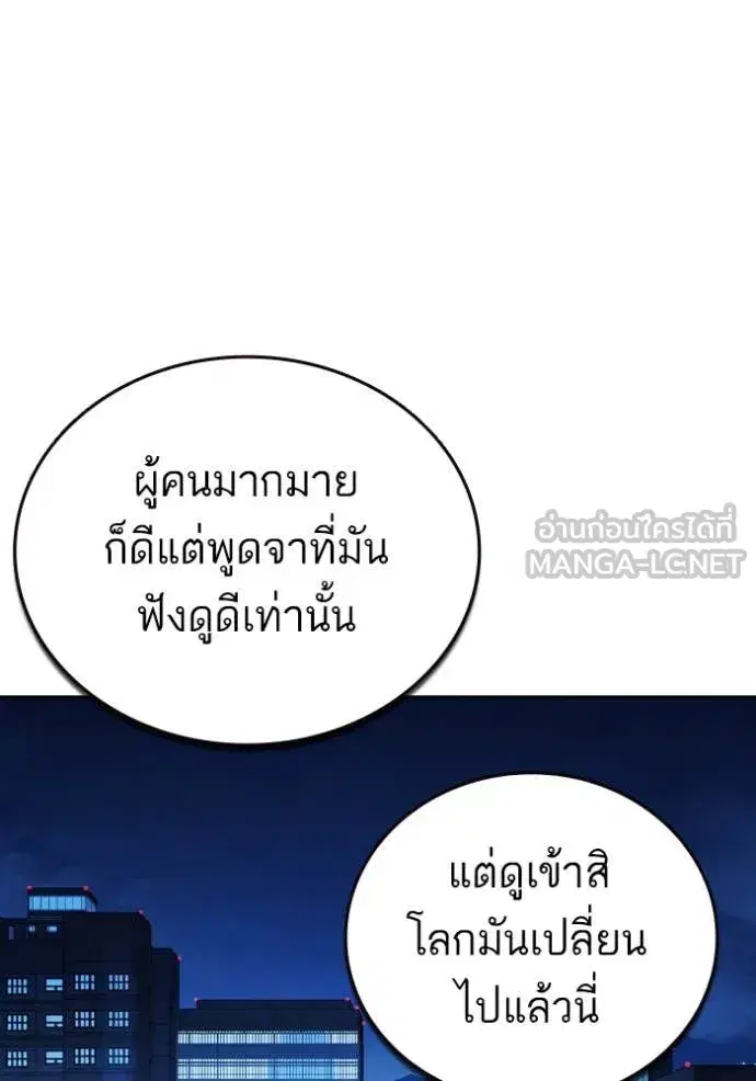 Study Group ตอนที่ 286 หน้า 71