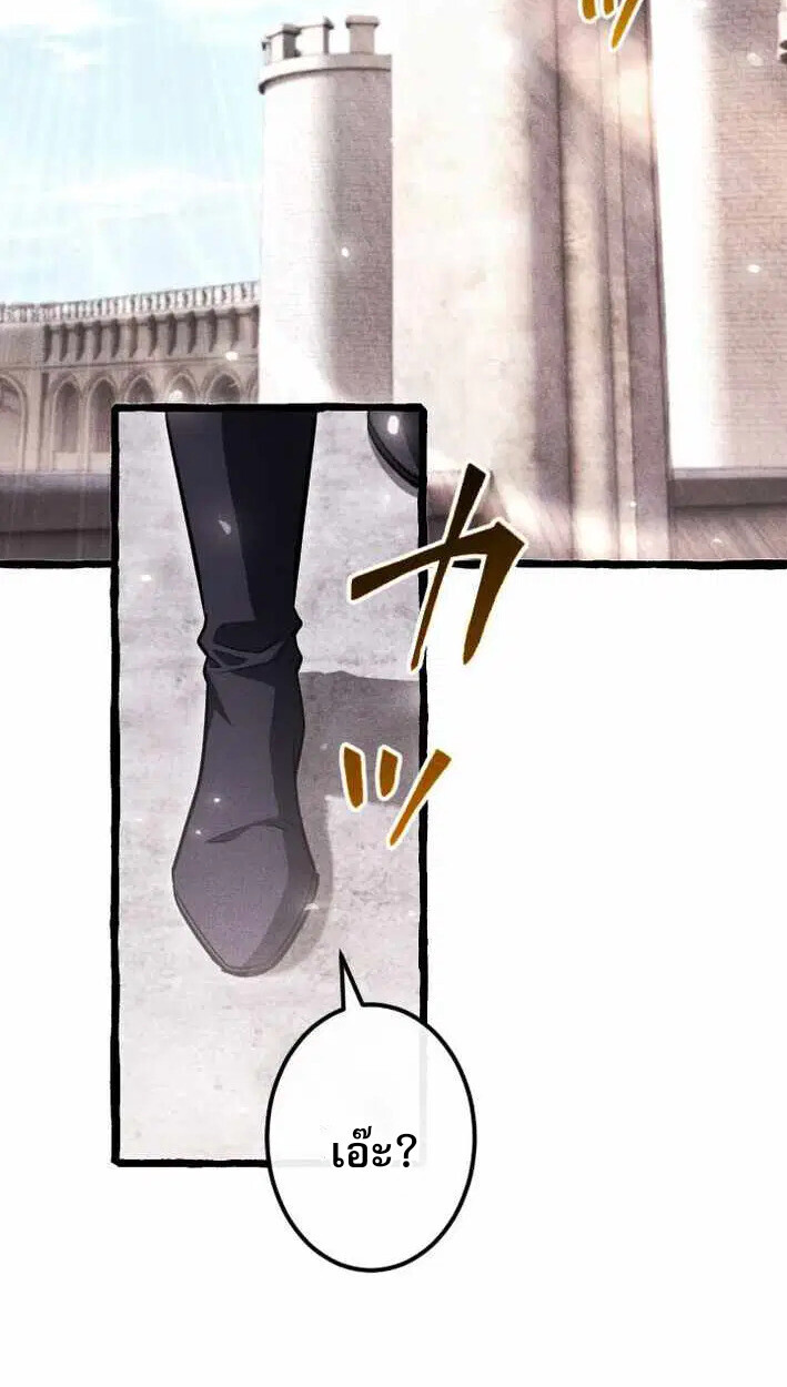Reincarnates as His Descendant 1000 Years Later ตอนที่ 17 หน้า 49