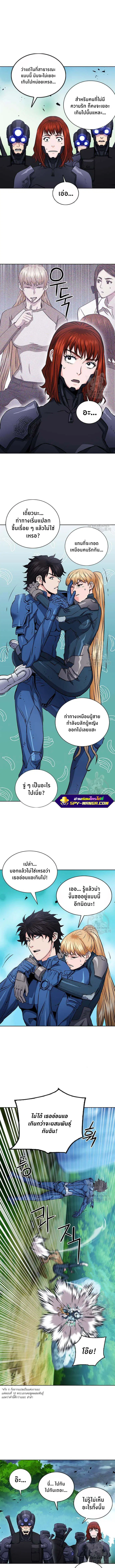 Seoul Station Druid ตอนที่ 83 หน้า 9
