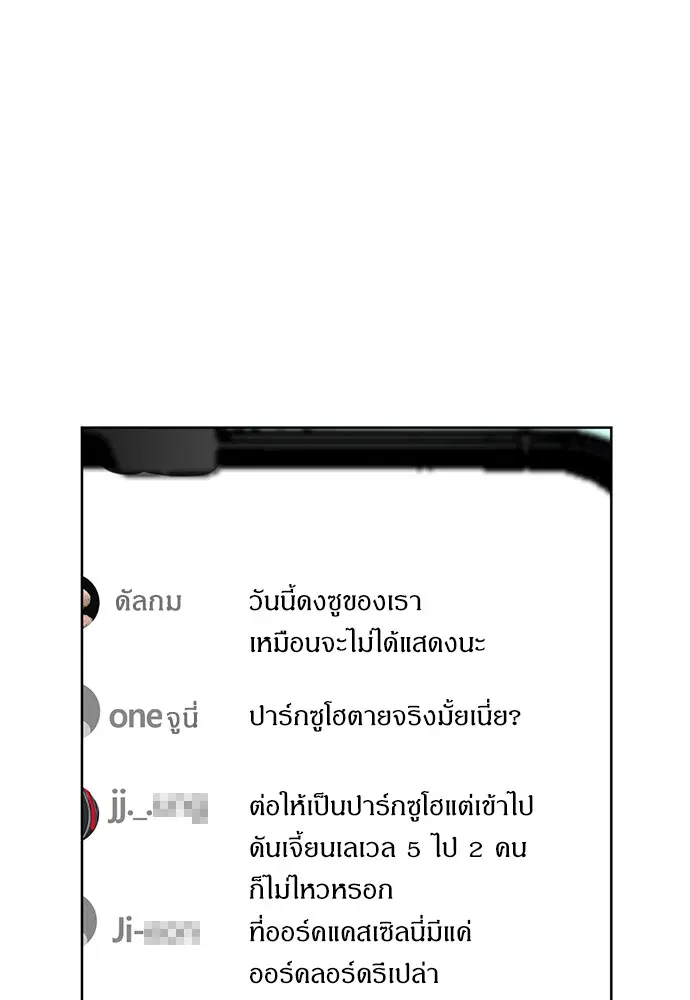 Seoul Station Druid ตอนที่ 29 หน้า 95