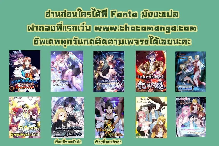 I am The Richest in The World ตอนที่ 249 หน้า 35
