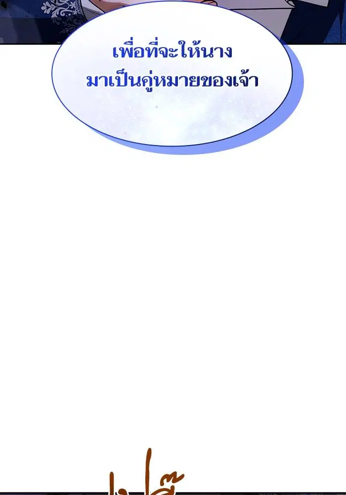 Sister I Am the Queen in This Life ตอนที่ 30 หน้า 7