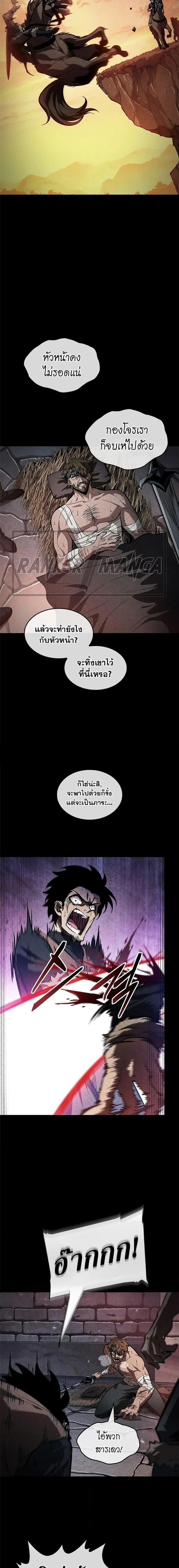 Pick Me Up ตอนที่ 104 หน้า 13