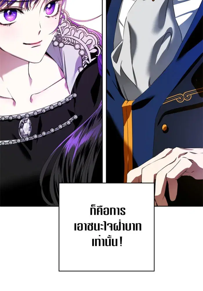 Your Throne ตอนที่ 14 หน้า 13