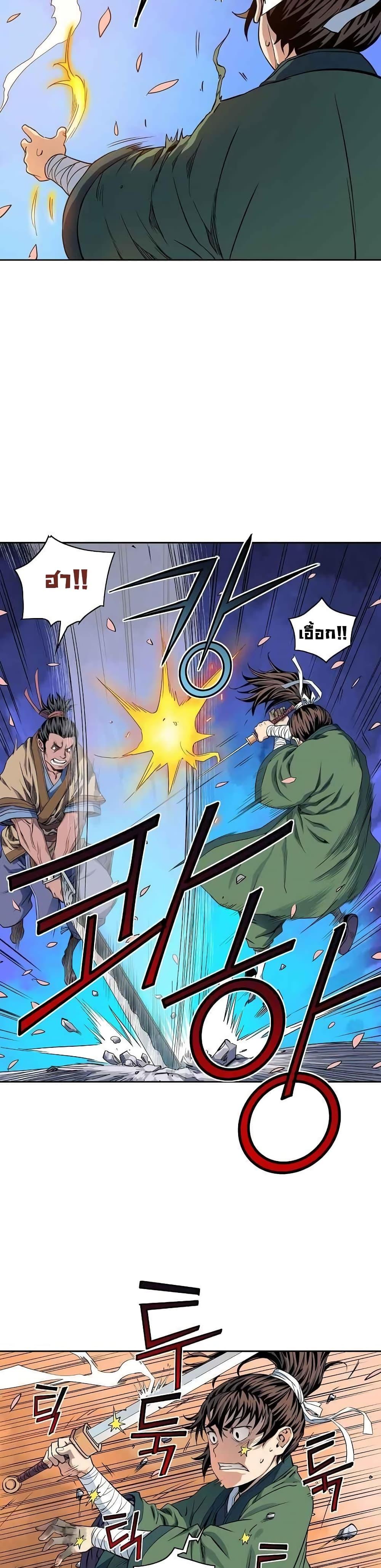 The Scholar Warrior ตอนที่ 12 หน้า 16