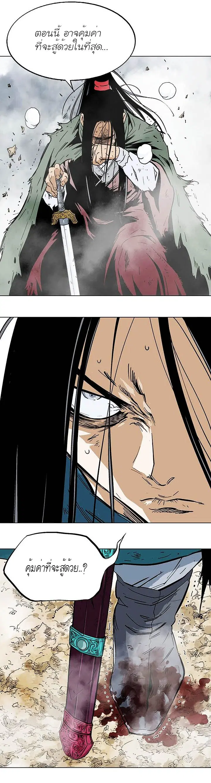 Gosu ตอนที่ 155 หน้า 5