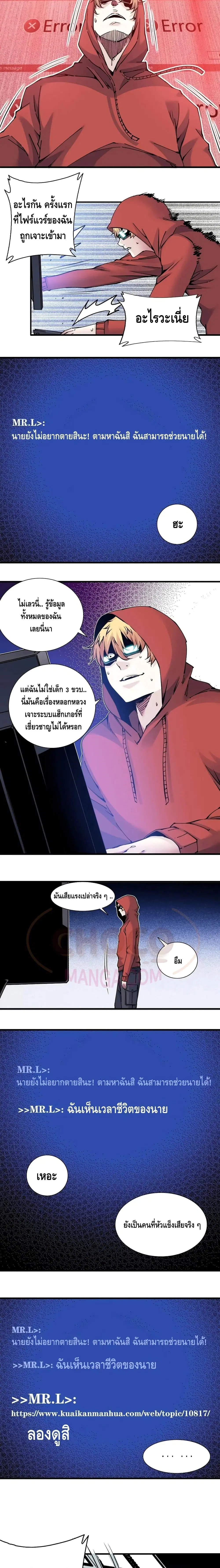 The Eternal Club ตอนที่ 10 หน้า 7