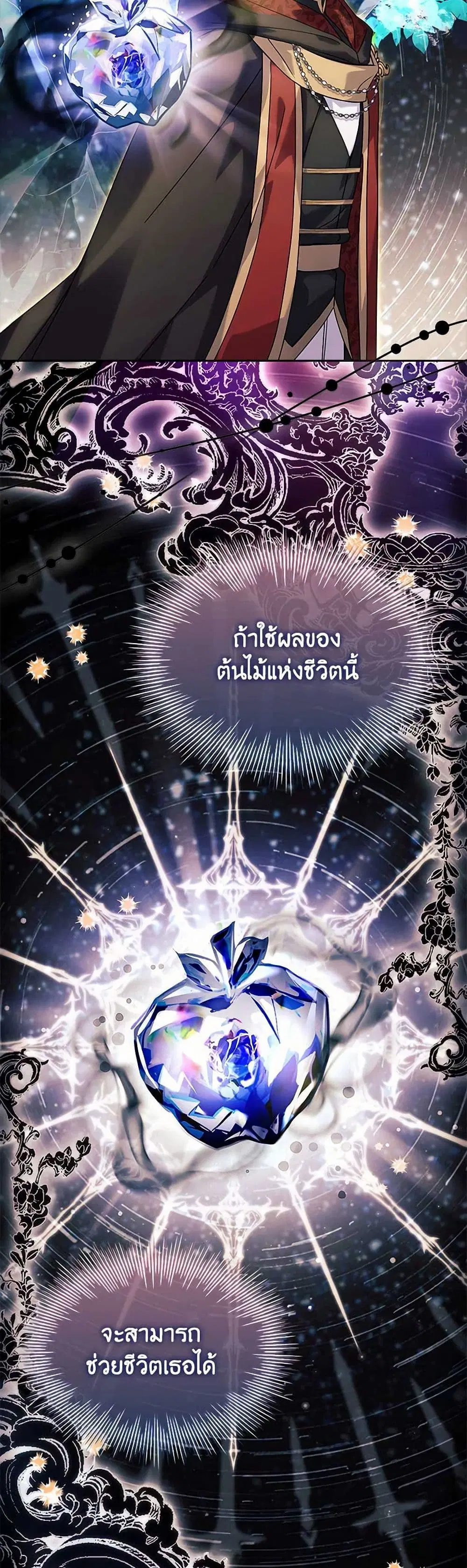 The Lady Needs a Break ตอนที่ 154 หน้า 5