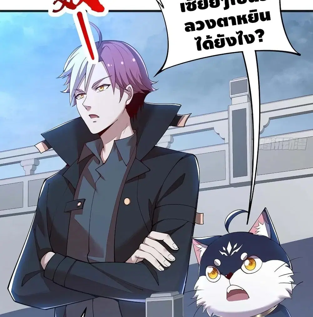 Undead King Beyond ตอนที่ 124 หน้า 37