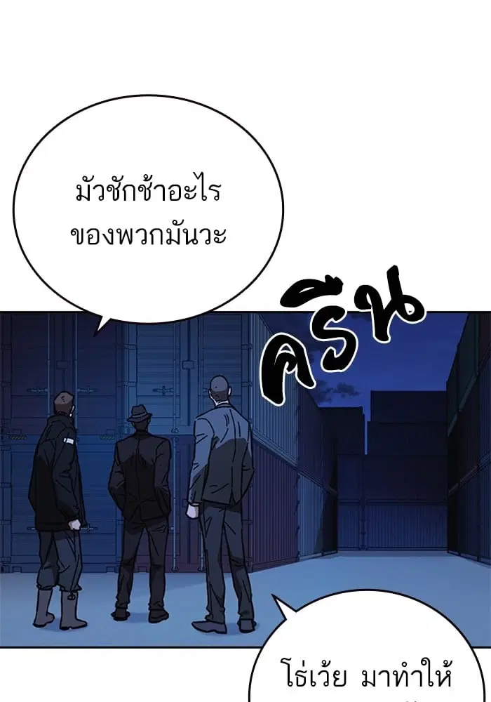 Study Group ตอนที่ 214 หน้า 24