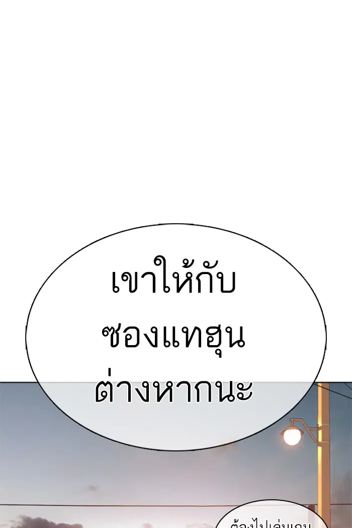How to Fight ตอนที่ 34 หน้า 40