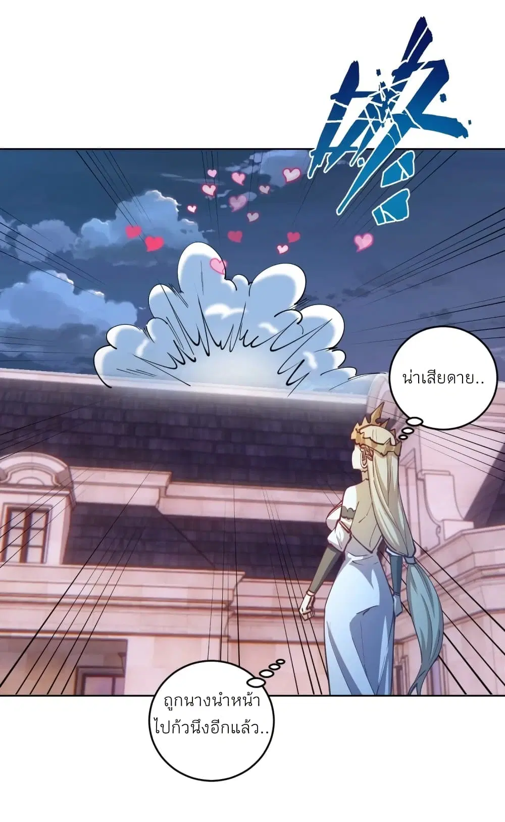 King Star Emperor ตอนที่ 206 หน้า 28
