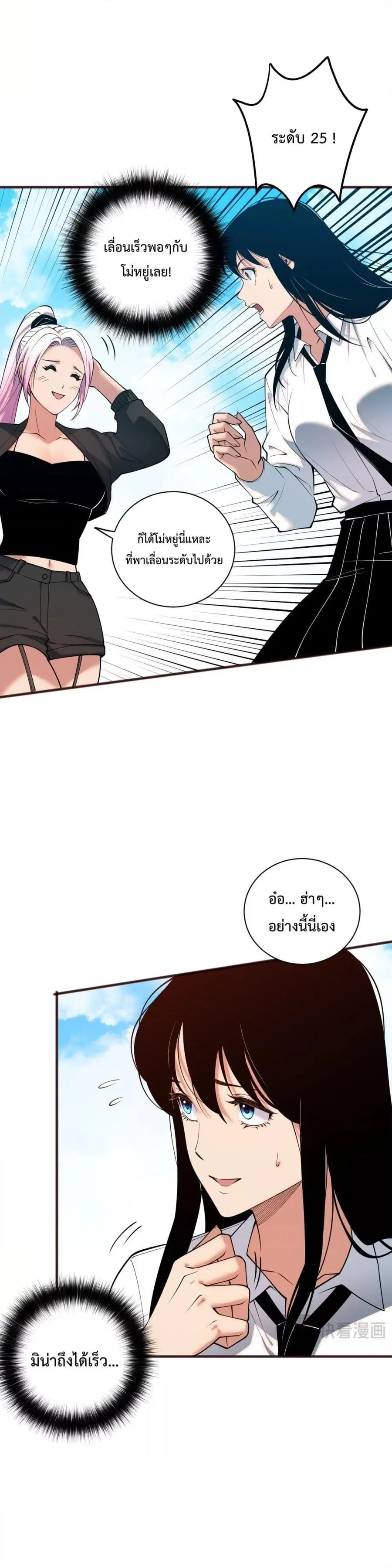 Necromancer King of The Scourge ตอนที่ 49 หน้า 4