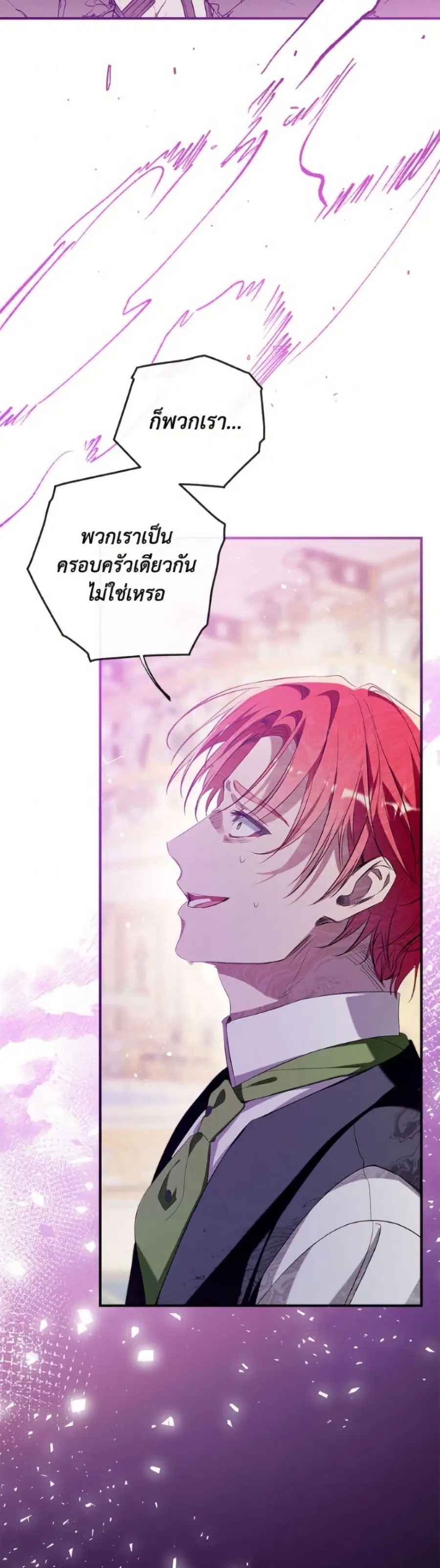 Can We Become a Family? ตอนที่ 147 หน้า 49