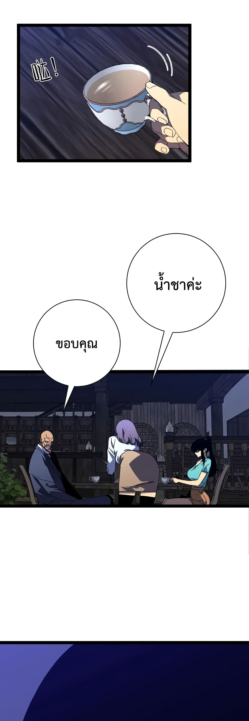 Your Talent is Mine พรสวรรค์นายฉันขอนะ ตอนที่ 55 หน้า 7