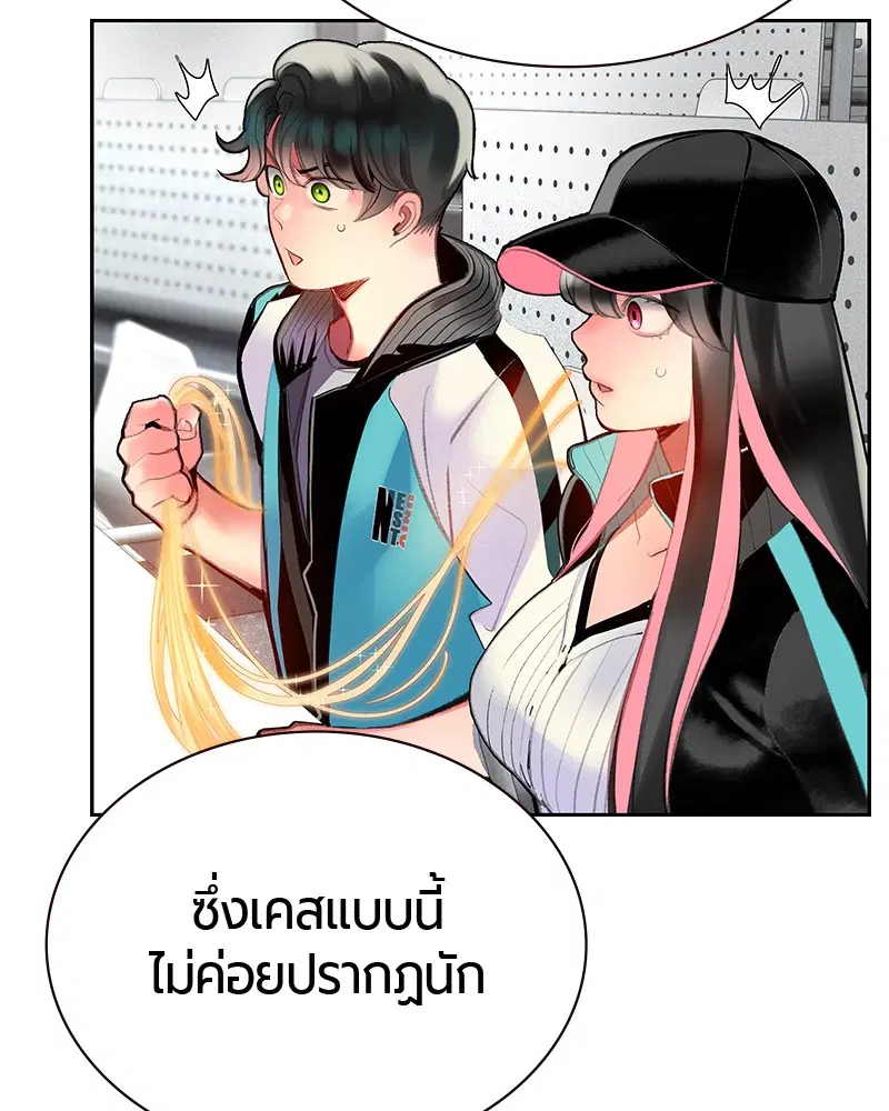 Jungle Juice ตอนที่ 54 หน้า 47