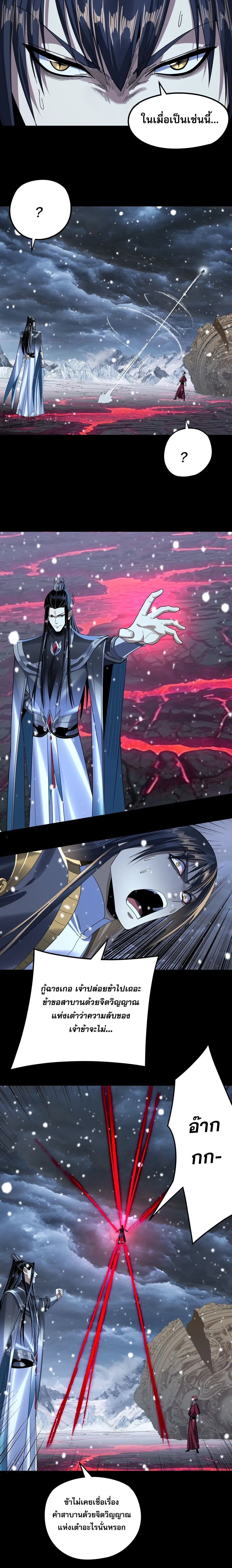 Villain is here ตอนที่ 273 หน้า 4