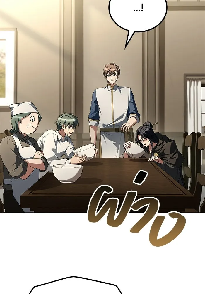 A Wizard’s Restaurant ตอนที่ 104 หน้า 34