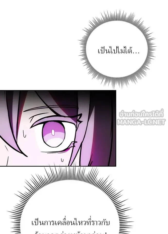 Hidden Class Gravity User เป้าหมายครั้งที่ 2 ต้องเป็นสุดยอดผู้แข็งแกร่งด้วยคลาสลับ ตอนที่ 64 หน้า 76