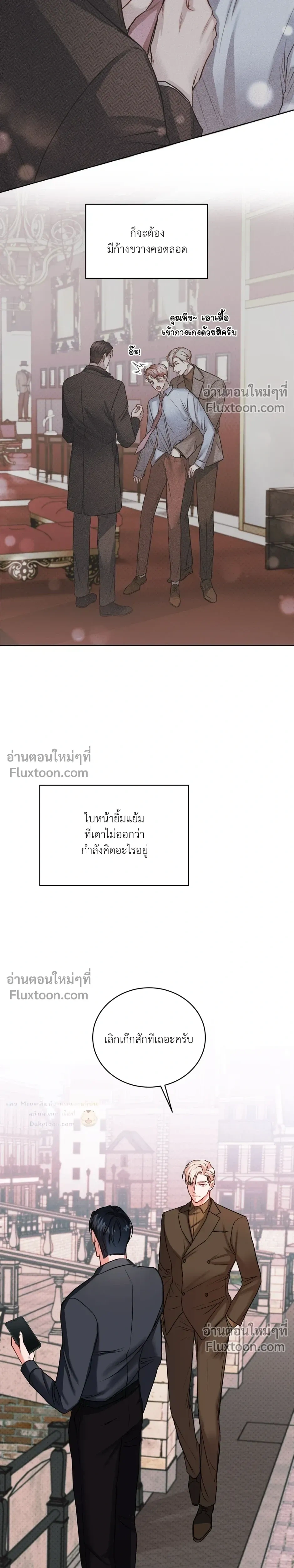 love debugging – รักนี้ไม่มีบั๊ก ตอนที่ 2 หน้า 4