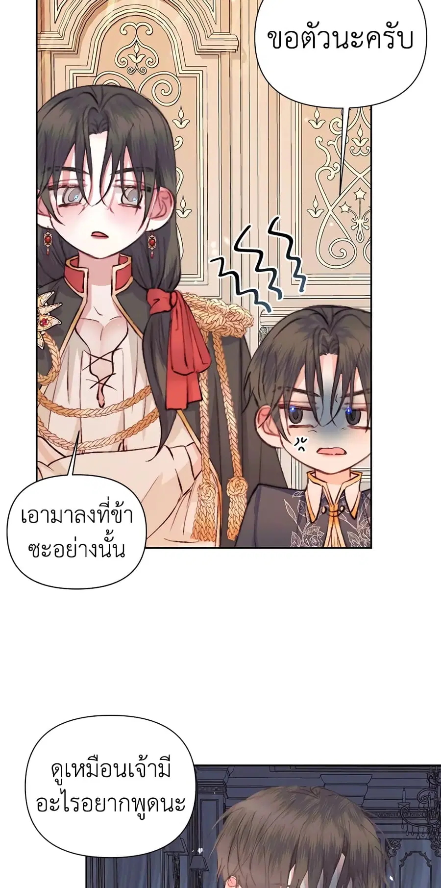 Becoming The Villain’s Family ตอนที่ 44 หน้า 27