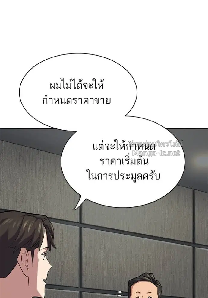 Reborn Rich ตอนที่ 138 หน้า 21