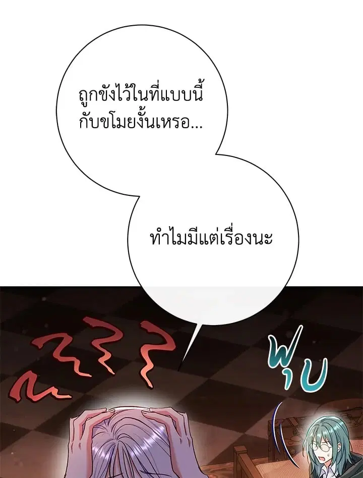 The Villain’s Match Is Too Perfect – คู่ดูตัวของนางร้ายเพอร์เฟกต์เกินไป ตอนที่ 54 หน้า 114