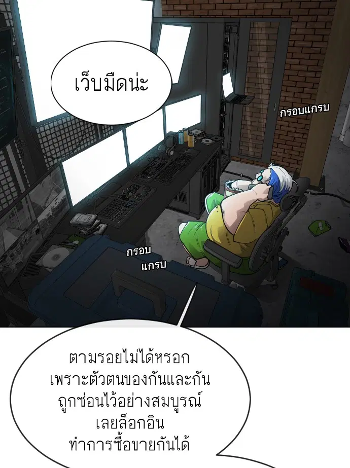 Superhuman Era ตอนที่ 100 หน้า 118