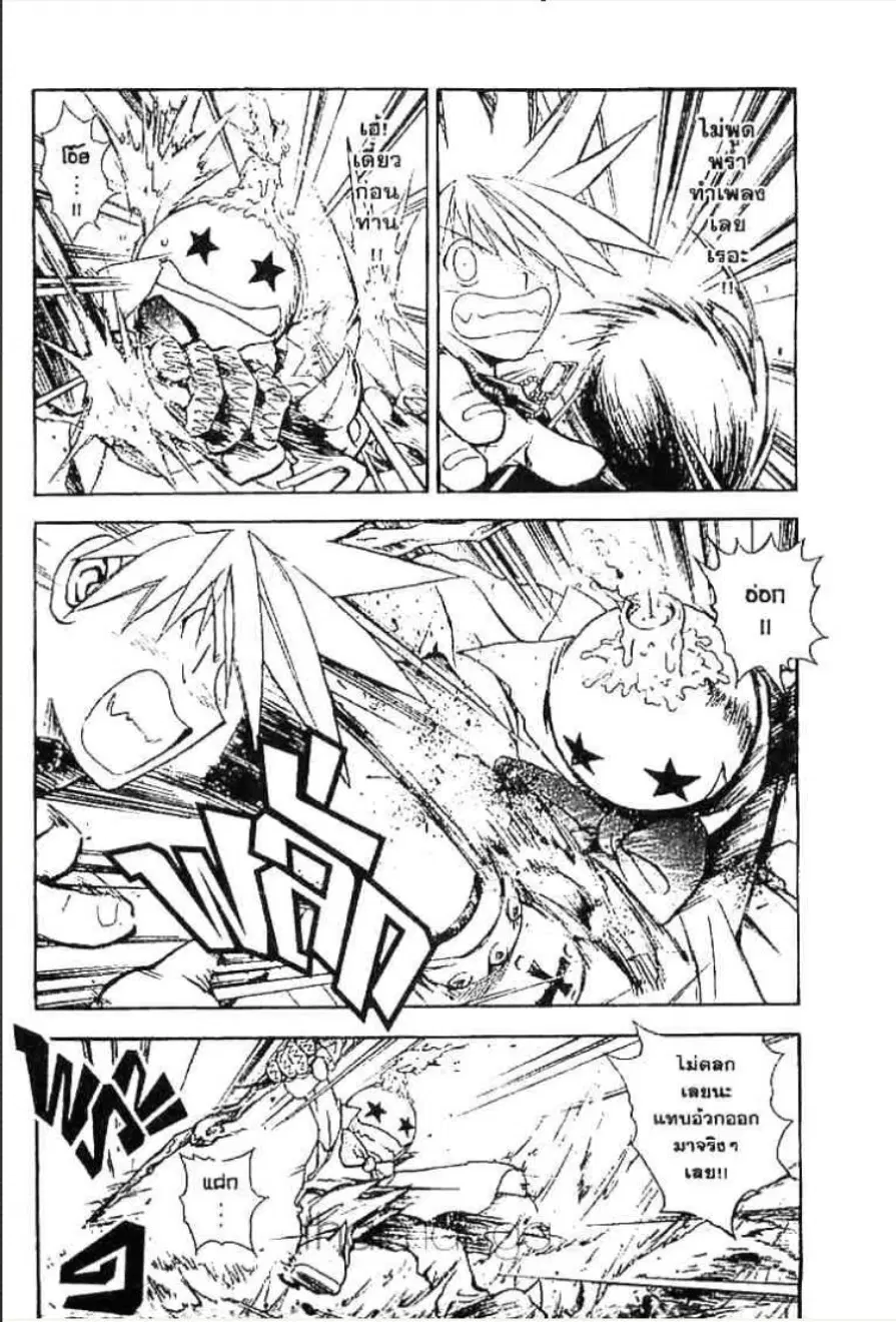 MÄR ตอนที่ 62 หน้า 13