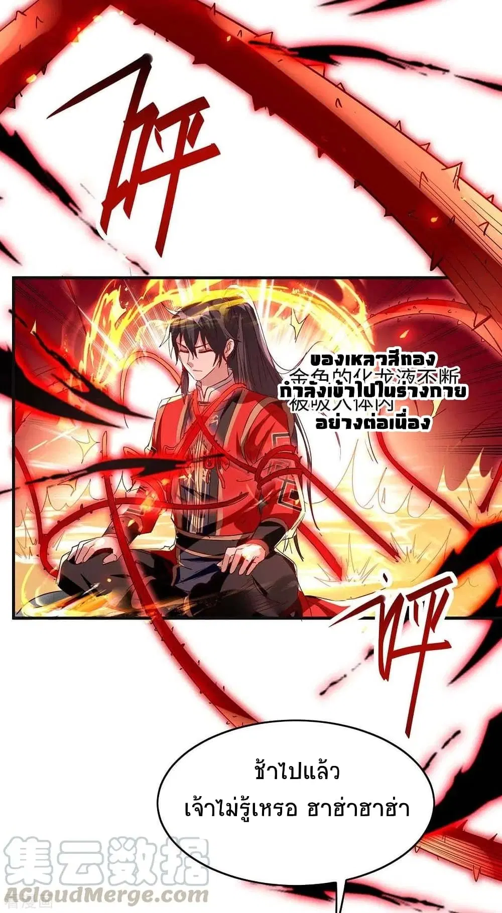 Return of Divine Emperor ตอนที่ 202 หน้า 22