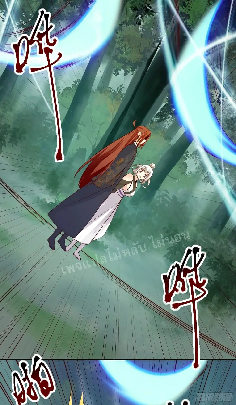 My Harem is All Female Students ตอนที่ 22 หน้า 20