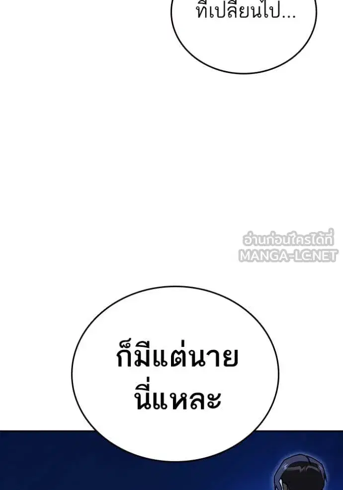 Study Group ตอนที่ 286 หน้า 7