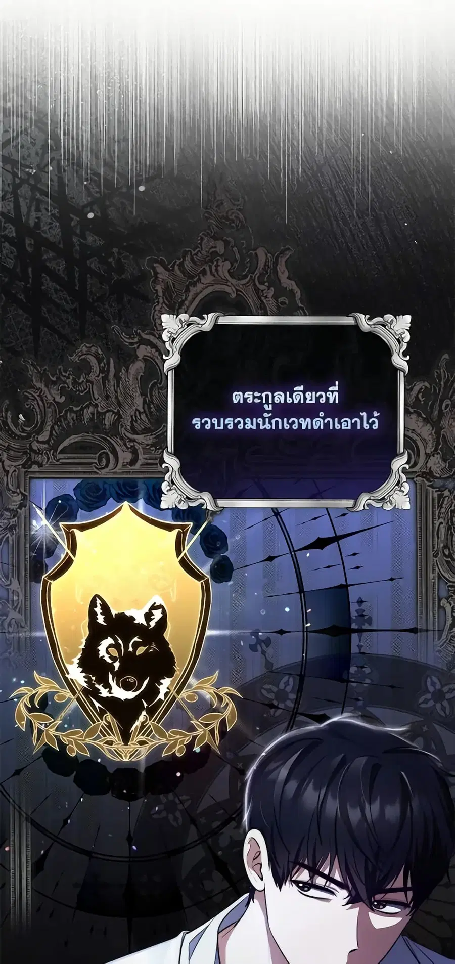 Fortune-Telling Lady ตอนที่ 25 หน้า 41
