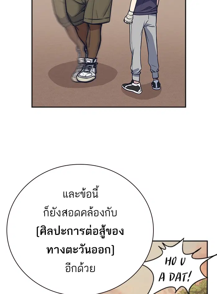 Study Group ตอนที่ 72 หน้า 47