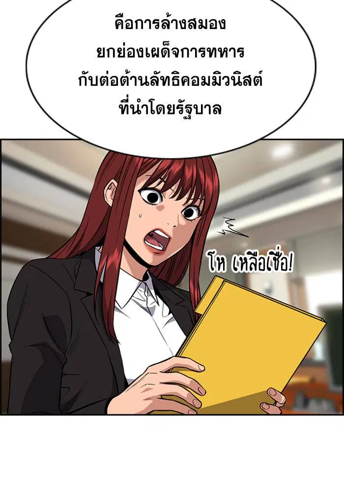 True Education ตอนที่ 41 หน้า 121