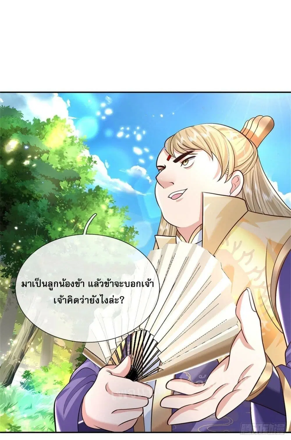 Royal God of War, Rising Dragon ตอนที่ 143 หน้า 8