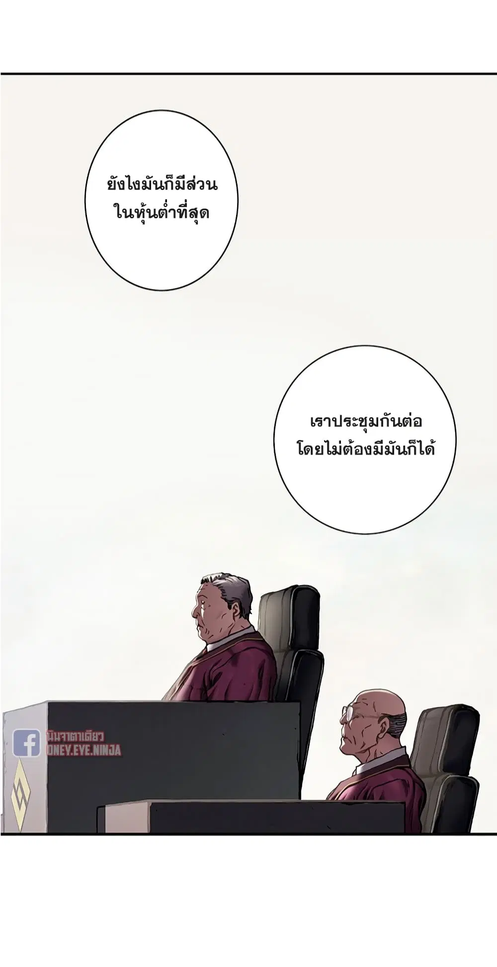 Leviathan ตอนที่ 116 หน้า 10