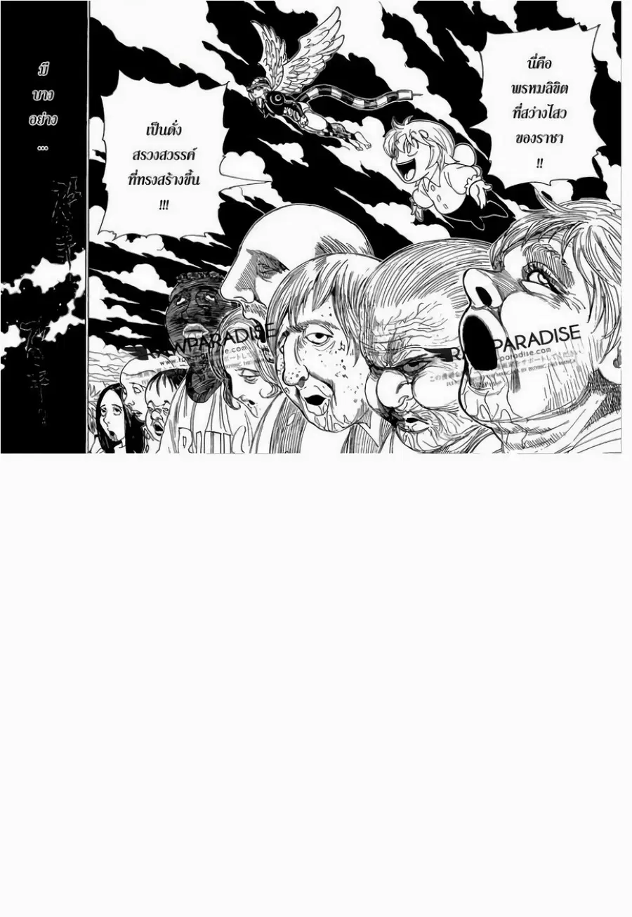 Hunter x Hunter ตอนที่ 303 หน้า 12