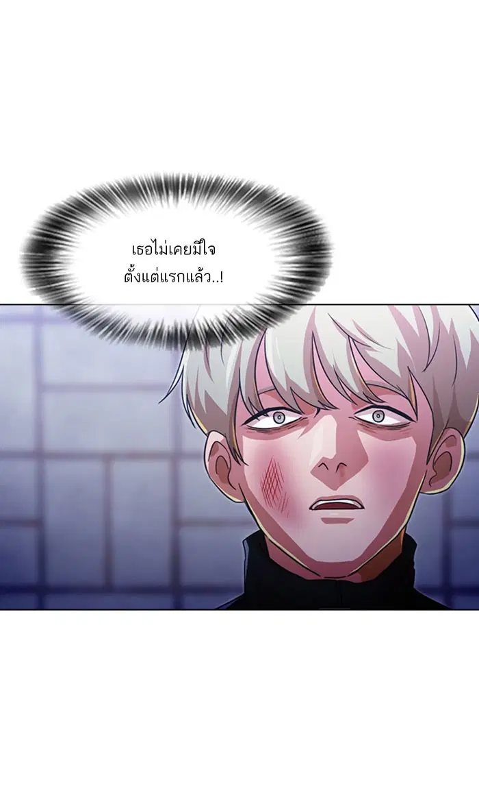 Random Chat ตอนที่ 109 หน้า 47