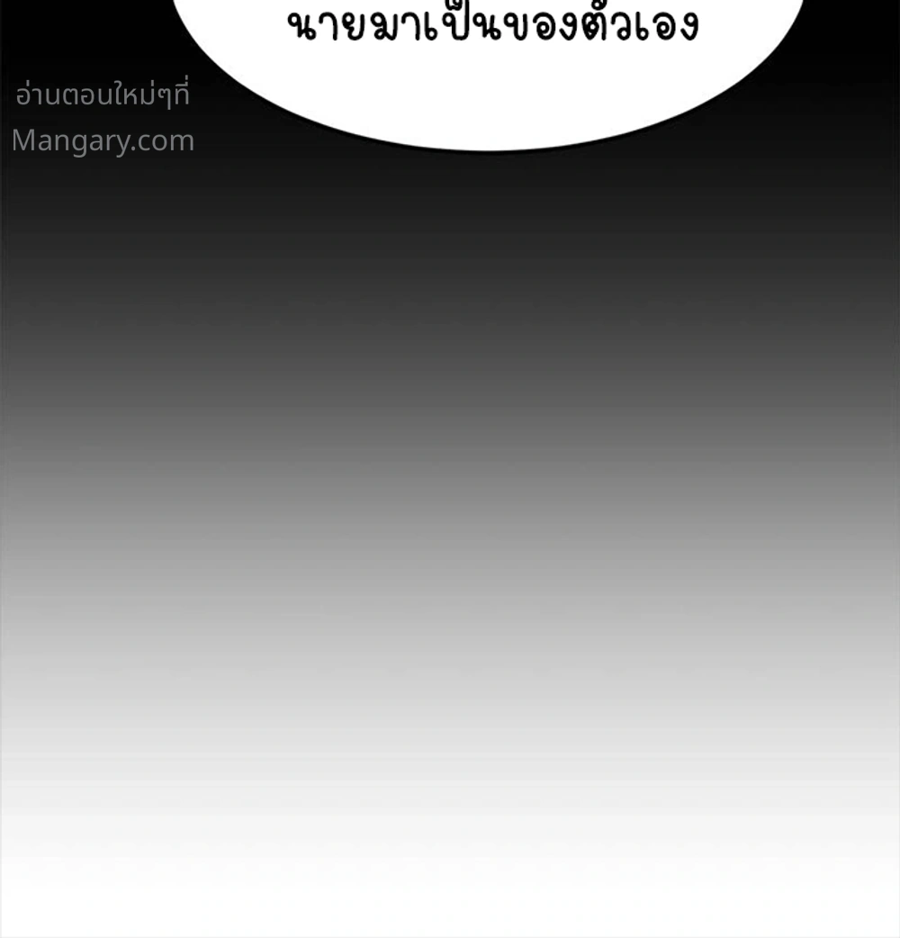 Double Click ตอนที่ 164 หน้า 48