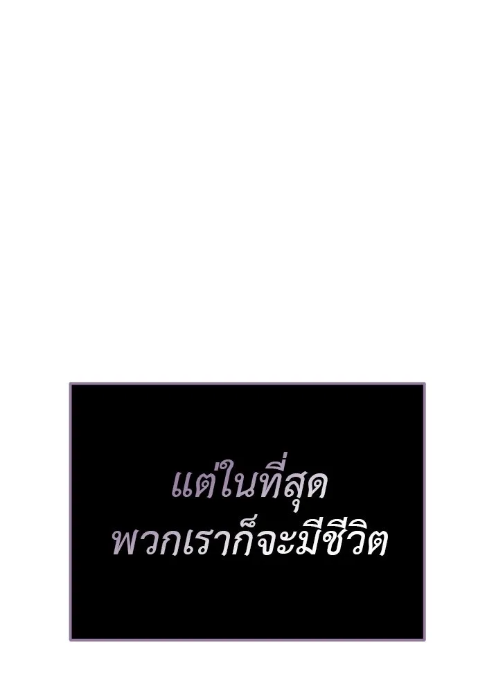 Reincarnation Path of The Underworld King ยอมรา ผู้พิพากษาจากนรก ตอนที่ 133 หน้า 25
